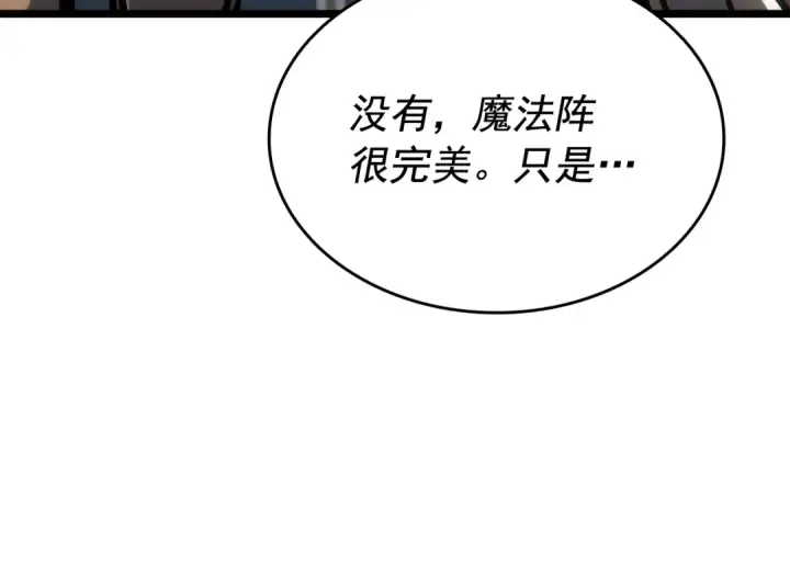 漫画《我独自升级》第131话 巨人之威第93张图