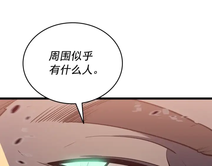 漫画《我独自升级》第131话 巨人之威第94张图