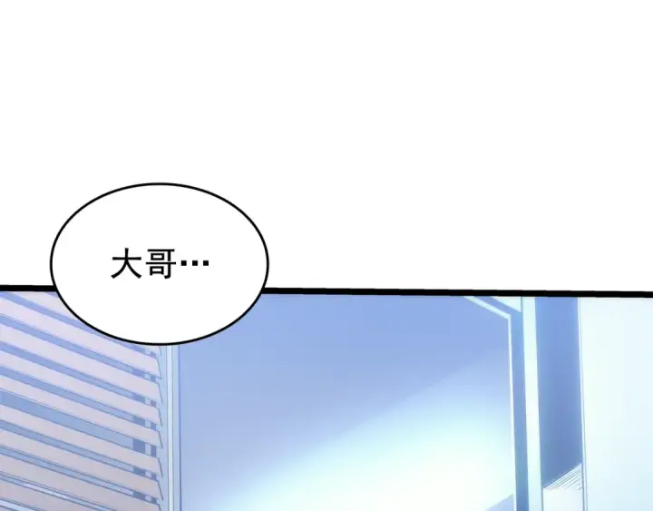 漫画《我独自升级》第132话 选择（1）第10张图