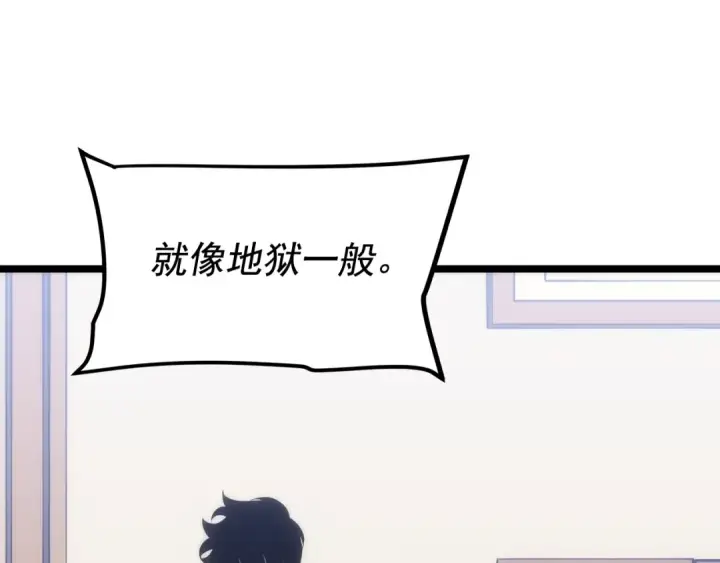 漫画《我独自升级》第132话 选择（1）第100张图