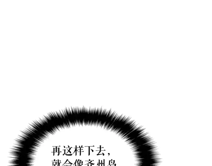 漫画《我独自升级》第132话 选择（1）第103张图