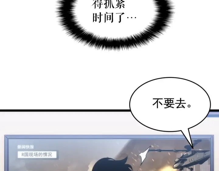 漫画《我独自升级》第132话 选择（1）第107张图