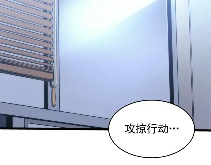 漫画《我独自升级》第132话 选择（1）第11张图