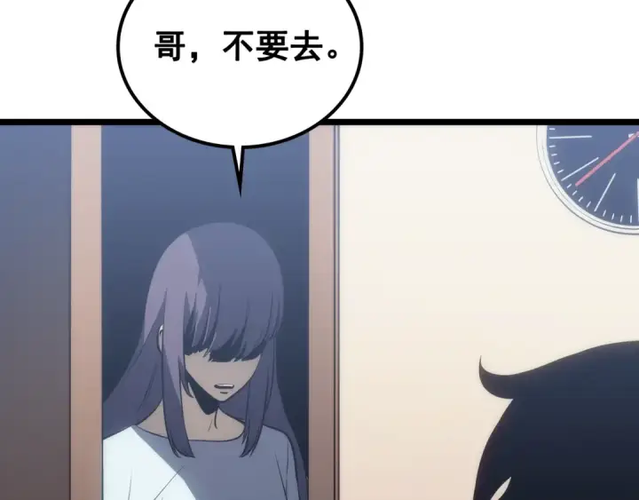 漫画《我独自升级》第132话 选择（1）第110张图