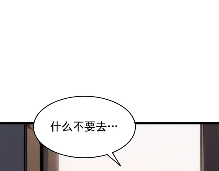 漫画《我独自升级》第132话 选择（1）第113张图
