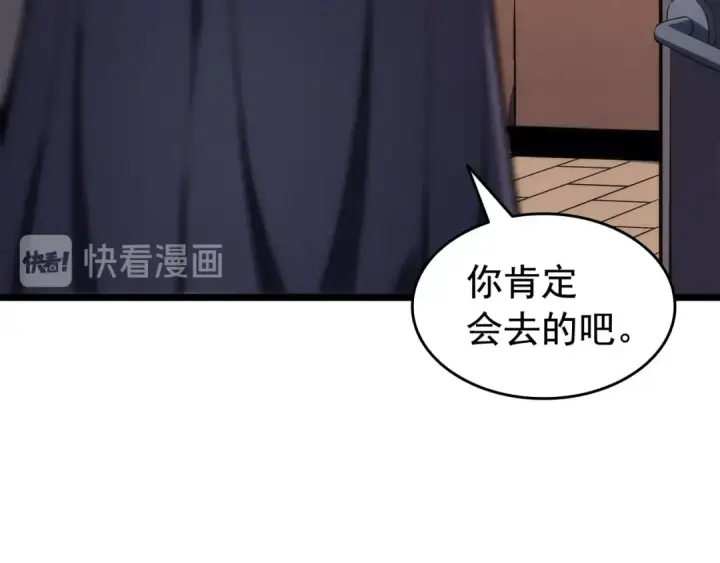 漫画《我独自升级》第132话 选择（1）第115张图