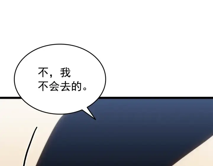 漫画《我独自升级》第132话 选择（1）第121张图