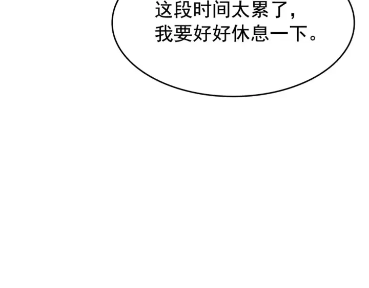 漫画《我独自升级》第132话 选择（1）第123张图