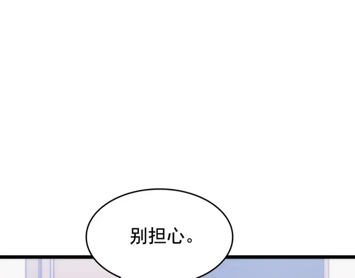 漫画《我独自升级》第132话 选择（1）第124张图