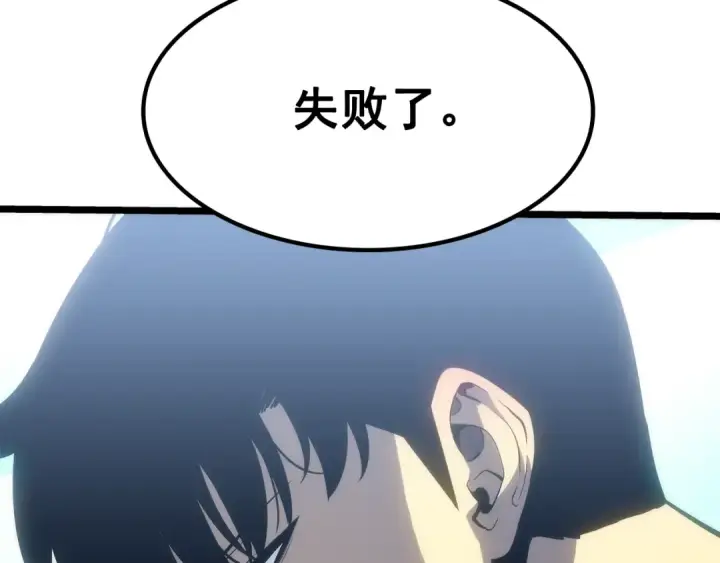 漫画《我独自升级》第132话 选择（1）第13张图