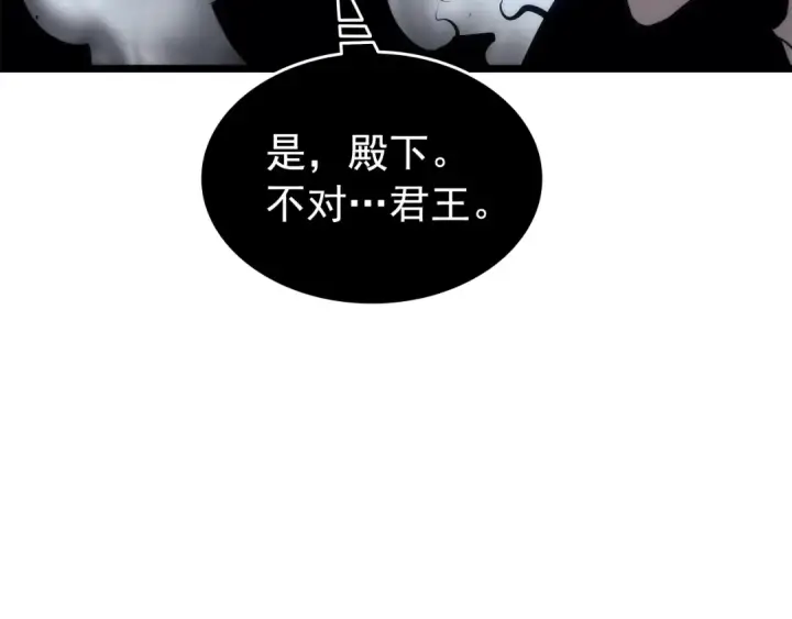 漫画《我独自升级》第132话 选择（1）第134张图
