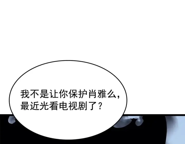 漫画《我独自升级》第132话 选择（1）第135张图