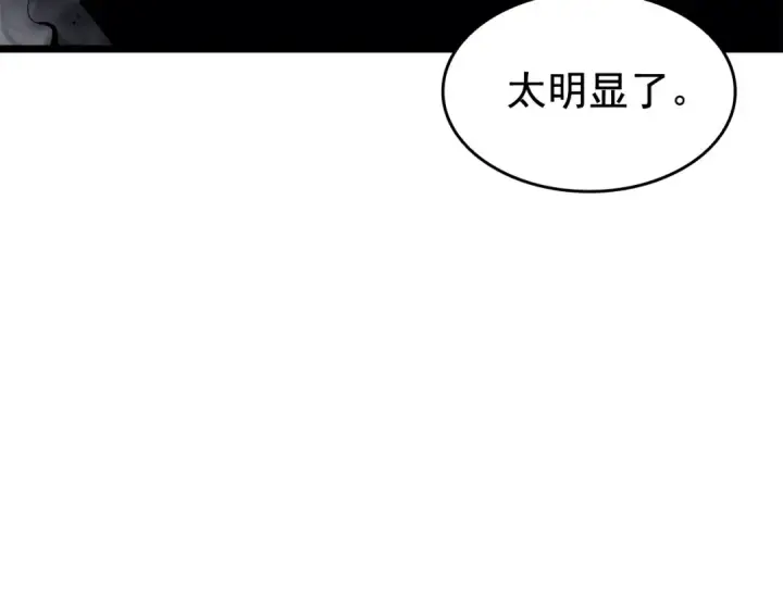 漫画《我独自升级》第132话 选择（1）第137张图