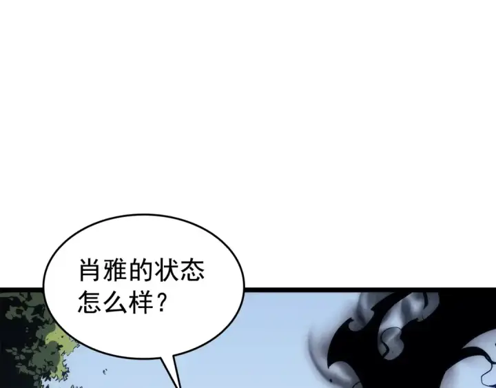 漫画《我独自升级》第132话 选择（1）第138张图