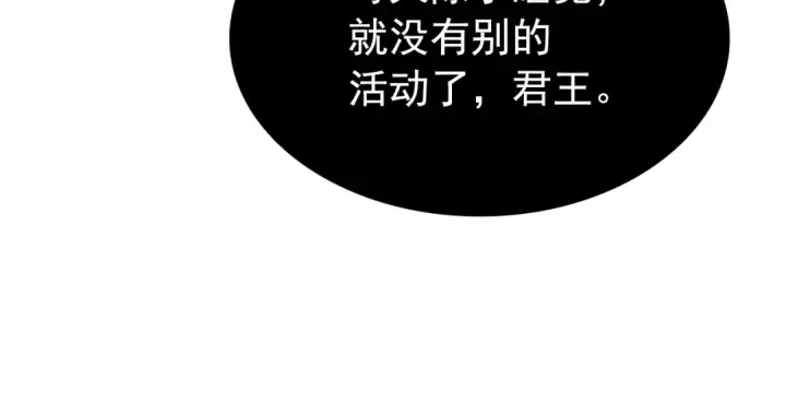 漫画《我独自升级》第132话 选择（1）第140张图