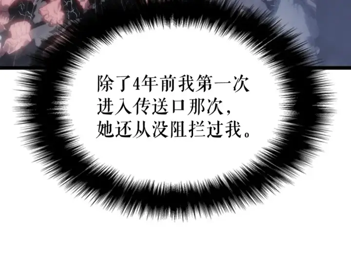 漫画《我独自升级》第132话 选择（1）第143张图