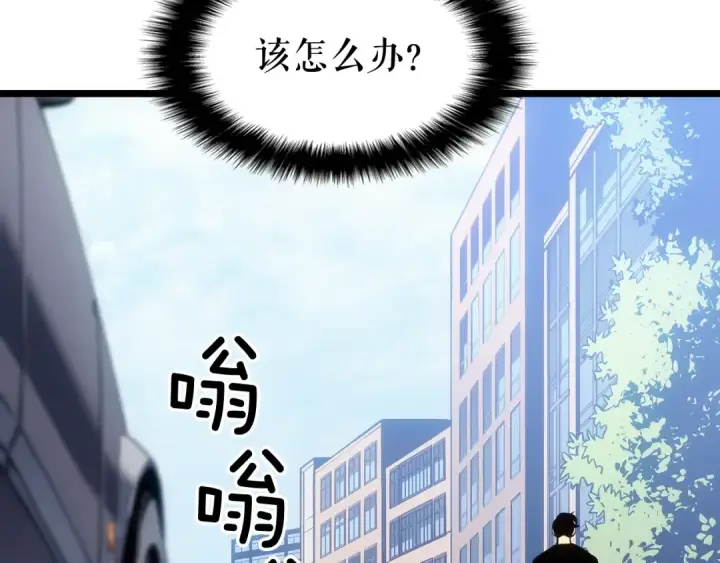 漫画《我独自升级》第132话 选择（1）第145张图