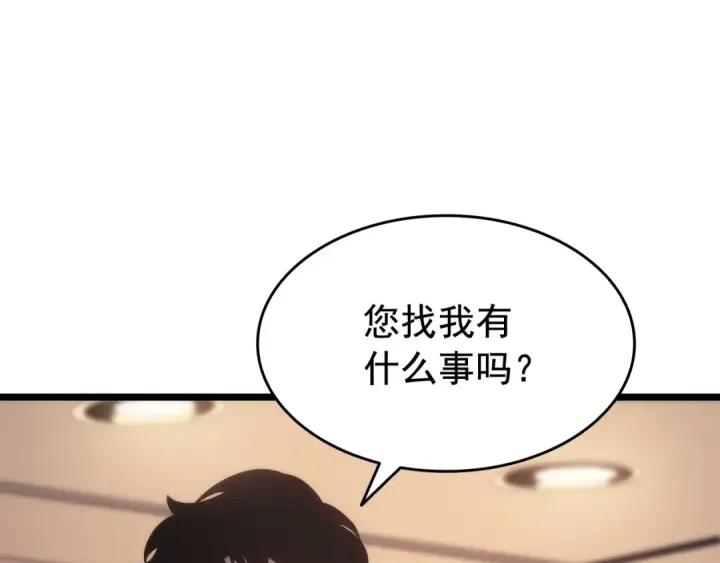 漫画《我独自升级》第132话 选择（1）第155张图