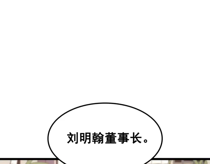 漫画《我独自升级》第132话 选择（1）第158张图