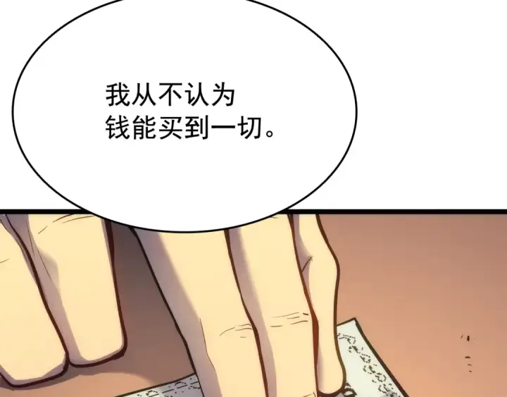 漫画《我独自升级》第132话 选择（1）第165张图