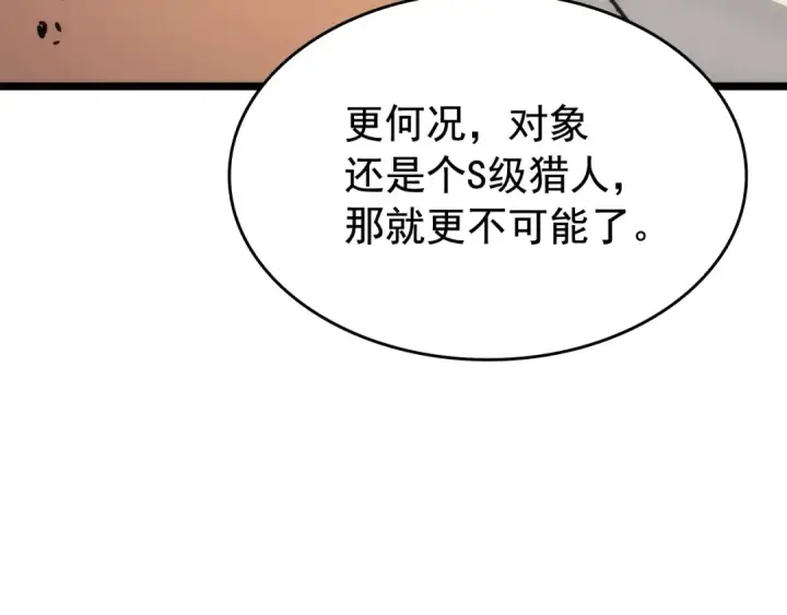 漫画《我独自升级》第132话 选择（1）第167张图