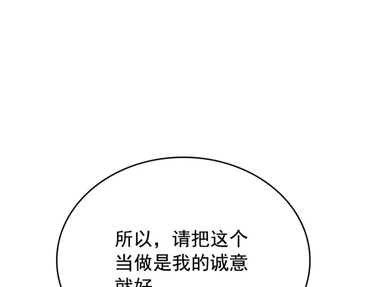 漫画《我独自升级》第132话 选择（1）第169张图