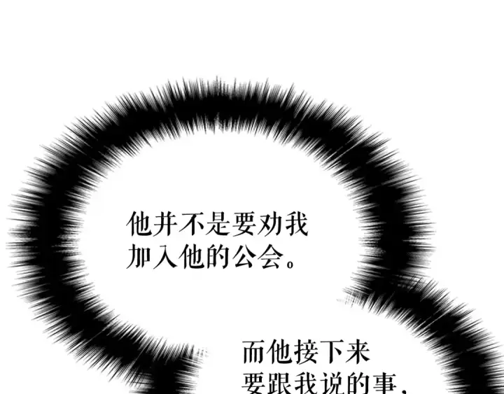 漫画《我独自升级》第132话 选择（1）第174张图