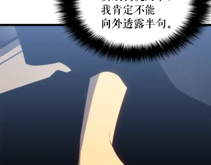 漫画《我独自升级》第132话 选择（1）第175张图