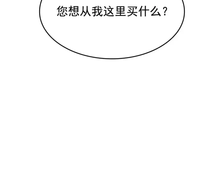 漫画《我独自升级》第132话 选择（1）第177张图