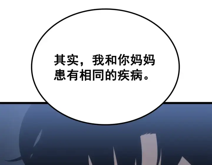 漫画《我独自升级》第132话 选择（1）第181张图