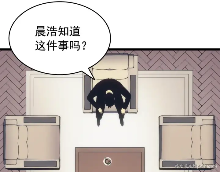 漫画《我独自升级》第132话 选择（1）第184张图