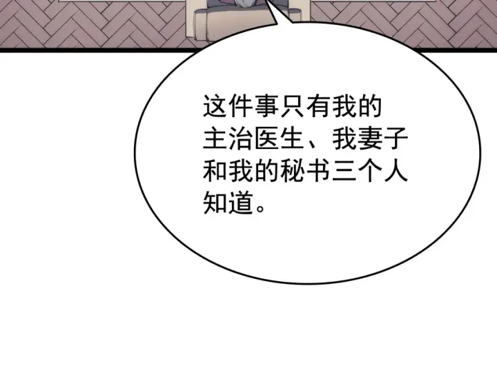 漫画《我独自升级》第132话 选择（1）第186张图