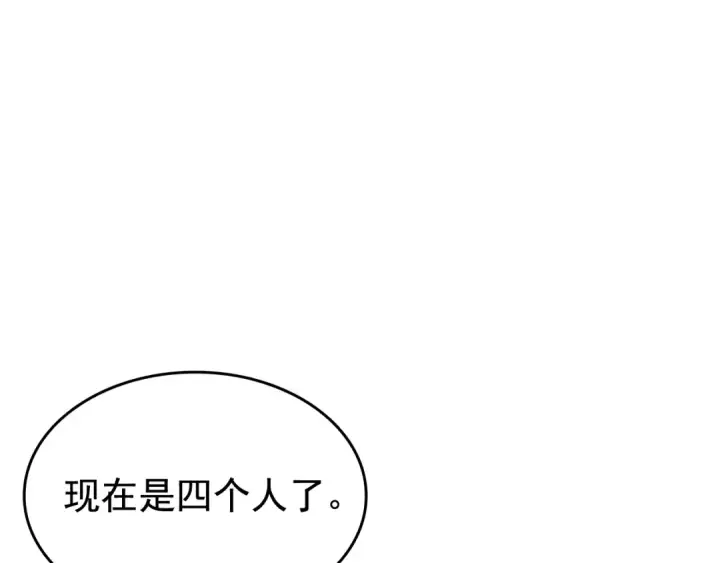 漫画《我独自升级》第132话 选择（1）第187张图