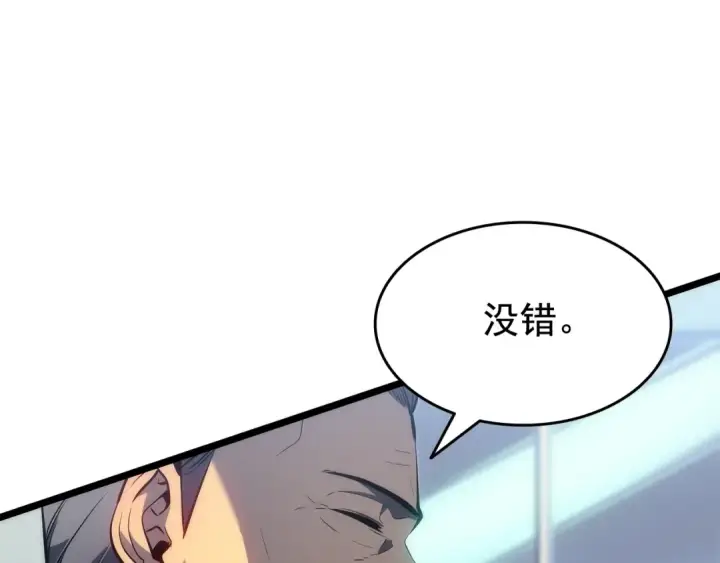 漫画《我独自升级》第132话 选择（1）第189张图