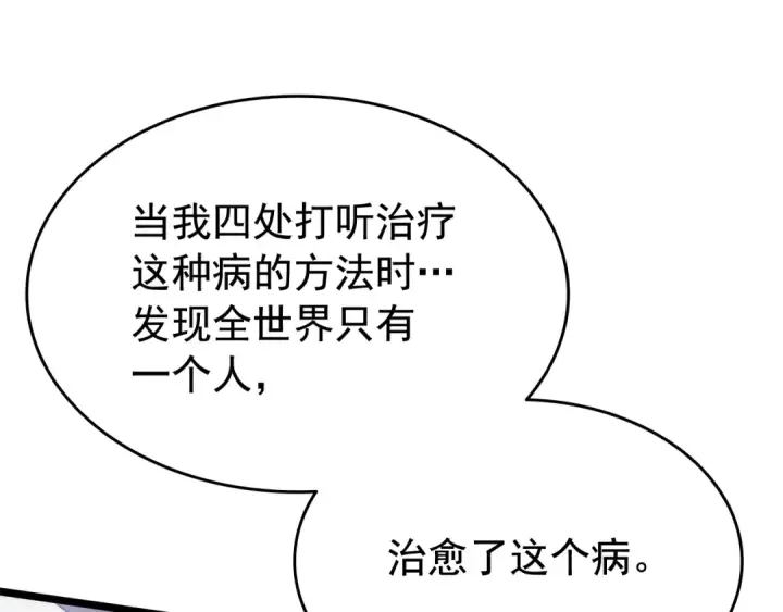 漫画《我独自升级》第132话 选择（1）第191张图