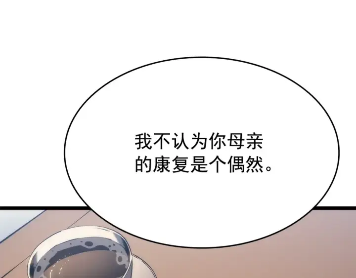 漫画《我独自升级》第132话 选择（1）第194张图