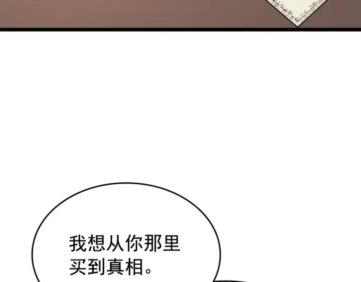 漫画《我独自升级》第132话 选择（1）第196张图