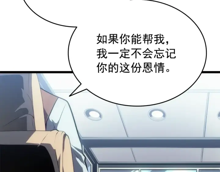 漫画《我独自升级》第132话 选择（1）第197张图