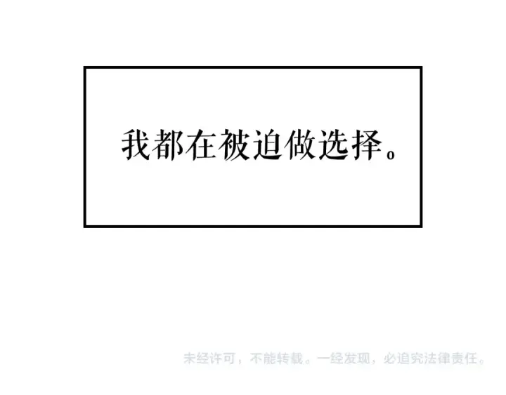漫画《我独自升级》第132话 选择（1）第207张图