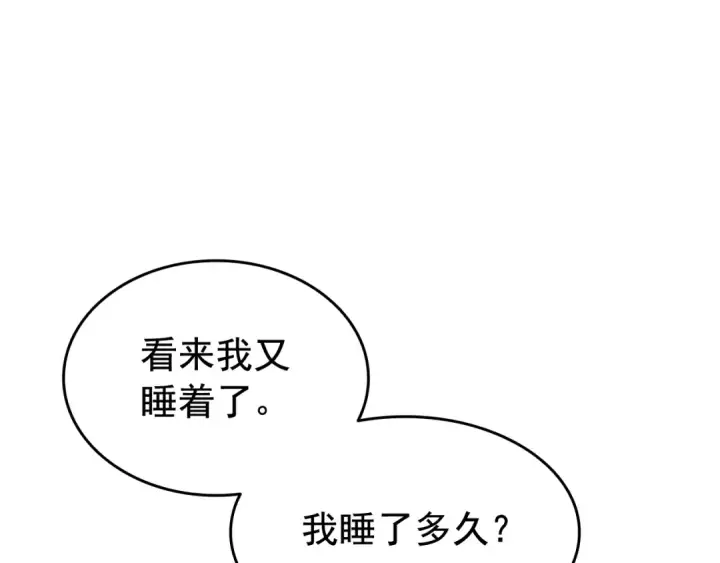 漫画《我独自升级》第132话 选择（1）第21张图