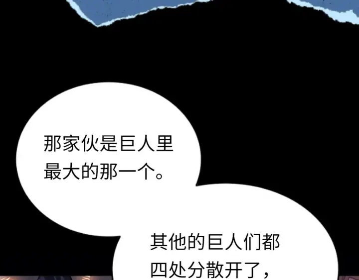 漫画《我独自升级》第132话 选择（1）第212张图