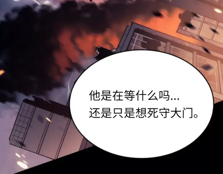 漫画《我独自升级》第132话 选择（1）第215张图
