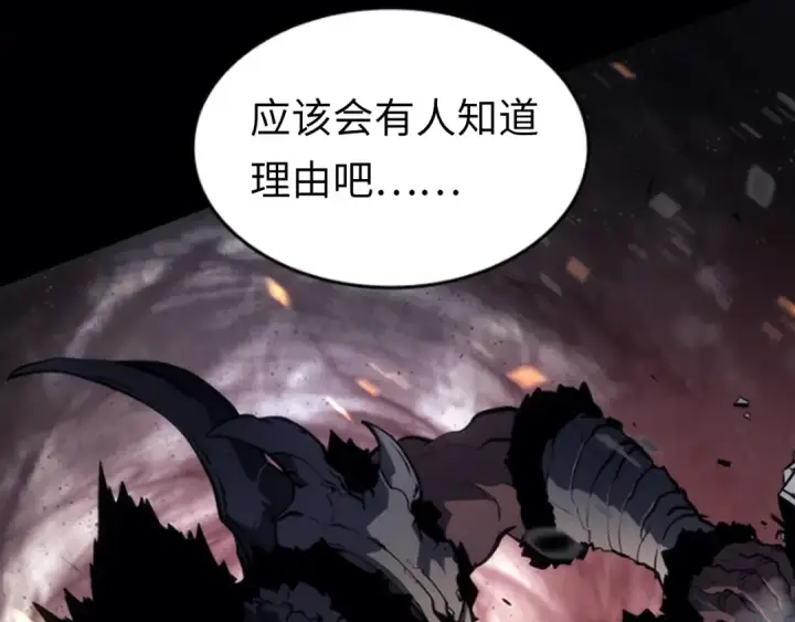 漫画《我独自升级》第132话 选择（1）第217张图