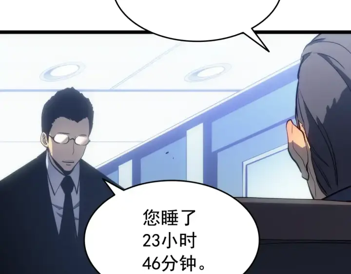 漫画《我独自升级》第132话 选择（1）第22张图