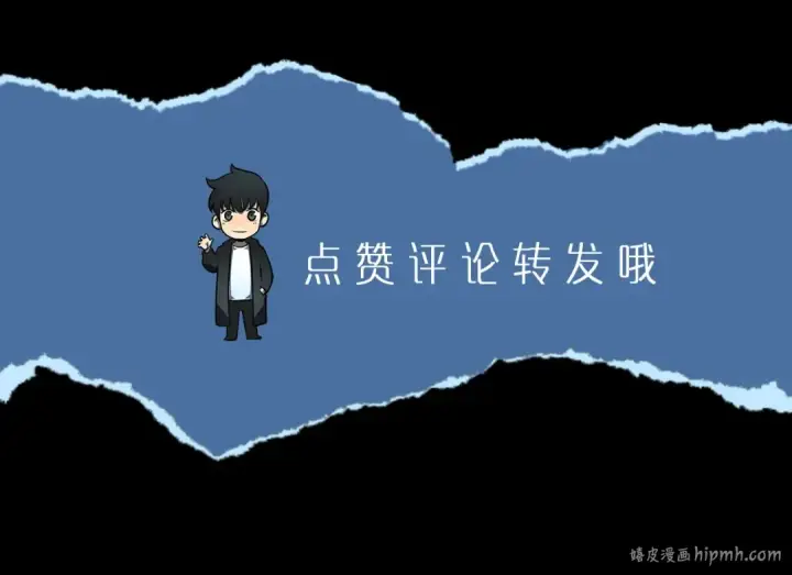 漫画《我独自升级》第132话 选择（1）第221张图