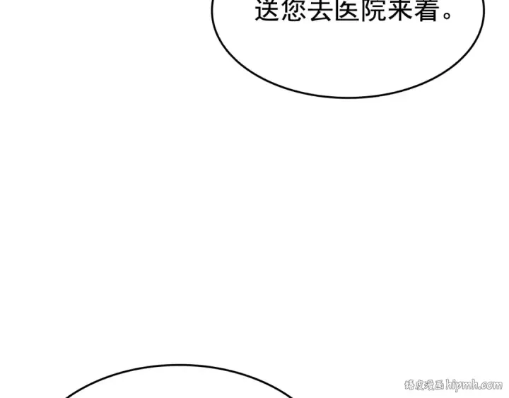 漫画《我独自升级》第132话 选择（1）第24张图