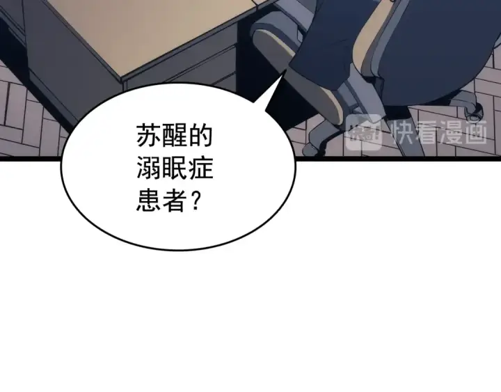 漫画《我独自升级》第132话 选择（1）第27张图