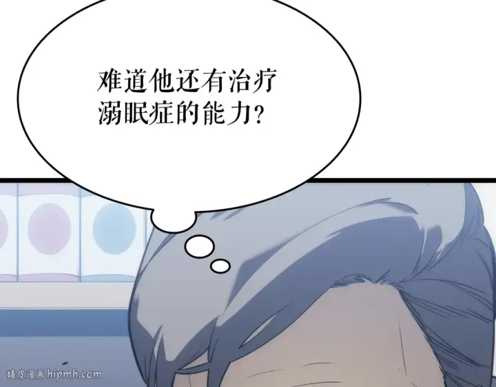 漫画《我独自升级》第132话 选择（1）第32张图