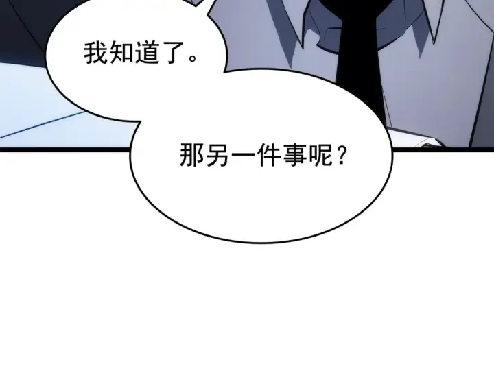 漫画《我独自升级》第132话 选择（1）第34张图