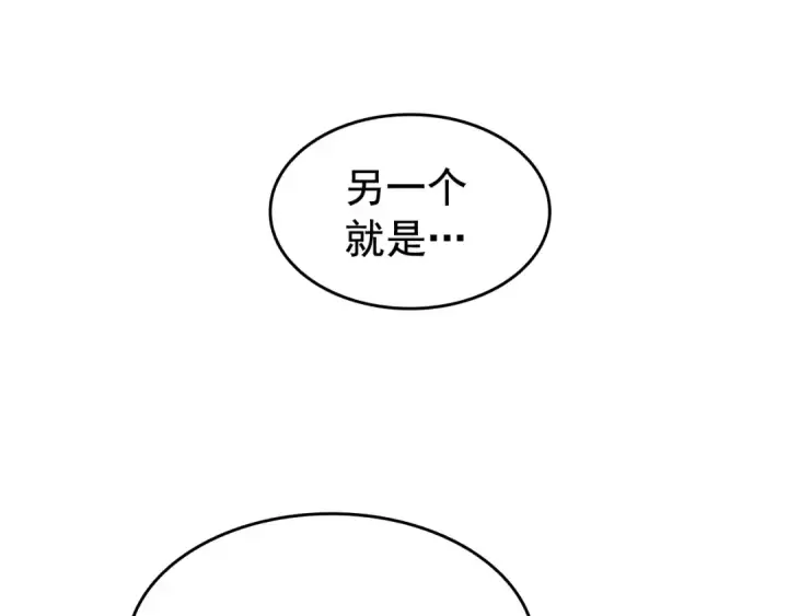 漫画《我独自升级》第132话 选择（1）第35张图